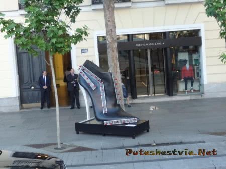 Туфля на обувной улице Мадрида Туфля на обувной улице Мадрида