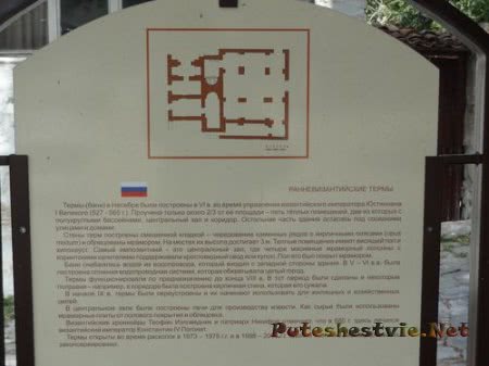 Информационная табличка у римских терм Несебра Информационная табличка у римских терм Несебра