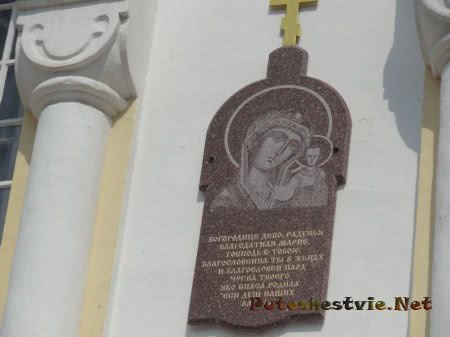 Плита с молитвой на стене Казанского собора Феодосии Плита с молитвой на стене Казанского собора Феодосии