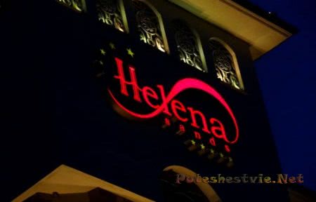 Helena Sands 5 - пятизвездочный отель в Болгарии Helena Sands 5 - пятизвездочный отель в Болгарии