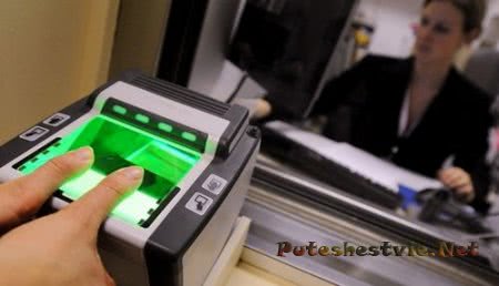 Отпечатки пальцев для получения шенгенской визы