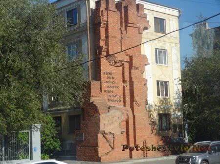 Памятные достопримечательности Волгограда