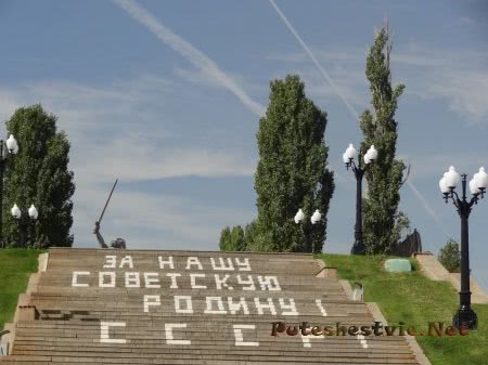 Памятные достопримечательности Волгограда