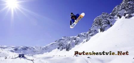 Горнолыжные курорты в России