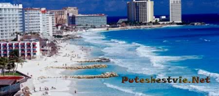 Отдых в Мексике