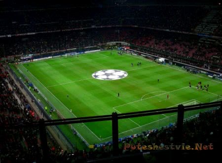 Стадион «Сан-Сиро» в Милане