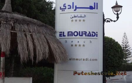 Отель «El Mouradi Beach 4*» в Хаммамете