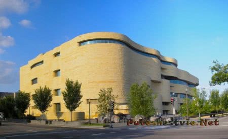 Национальный музей американских индейцев Национальный музей американских индейцев