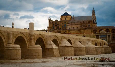 Римский мост