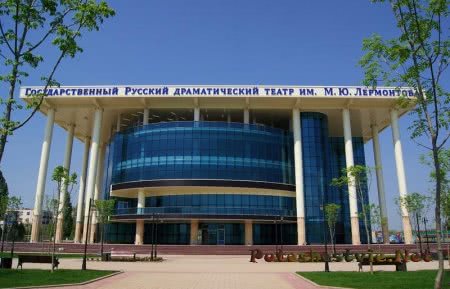 Грозненский русский драматический театр имени М.Ю. Лермонтова Грозненский русский драматический театр имени М.Ю. Лермонтова