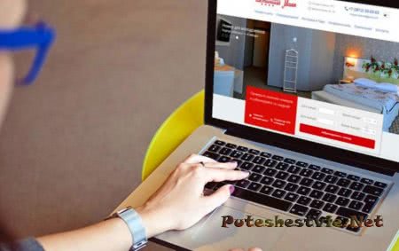 Как забронировать отель самостоятельно? Как забронировать отель самостоятельно?