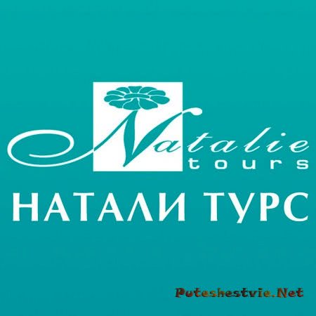 корал тревел или пегас туристик что лучше. Смотреть фото корал тревел или пегас туристик что лучше. Смотреть картинку корал тревел или пегас туристик что лучше. Картинка про корал тревел или пегас туристик что лучше. Фото корал тревел или пегас туристик что лучше