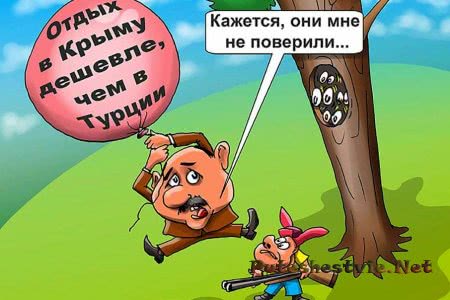 дорогие цены в крыму и сочи