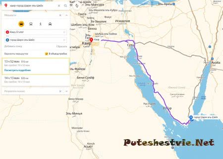 Как добраться из Каира в Хургаду и Шарм-эль-Шейх?