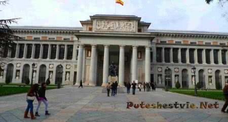 Музей Прадо