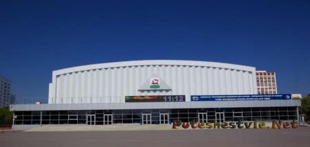 Дворец спорта Салавата Юлаева Дворец спорта Салавата Юлаева