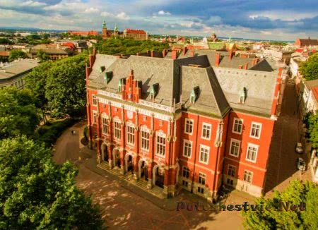 Ягеллонский университет Ягеллонский университет