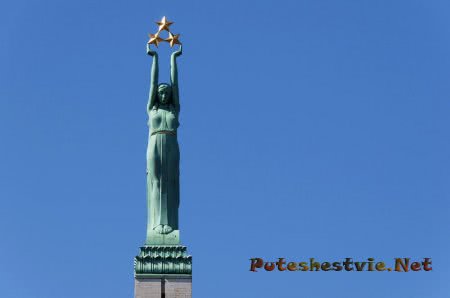 Памятник свободы