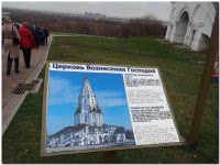 Коломенский парк-усадьба в Москве