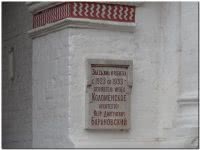 Коломенский парк-усадьба в Москве