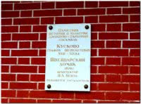 Швейцарский дом