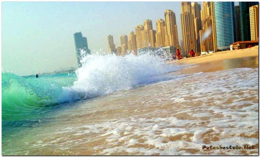 Отдых на курорте Дубай