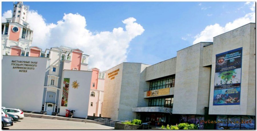 Дарвиновский музей Дарвиновский музей