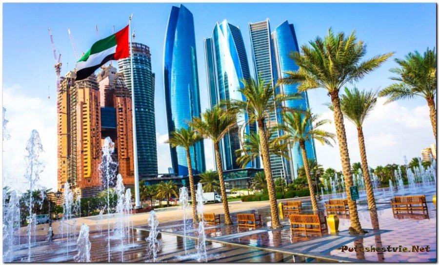 Отдых в Объединенных Арабских Эмиратах