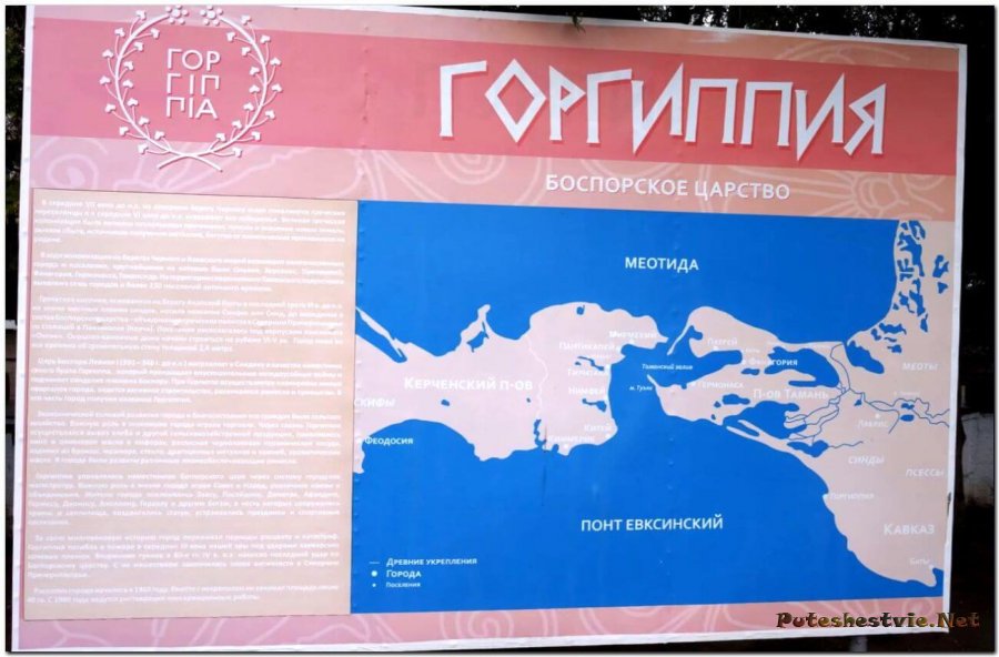 Музей Горгиппия в Анапе