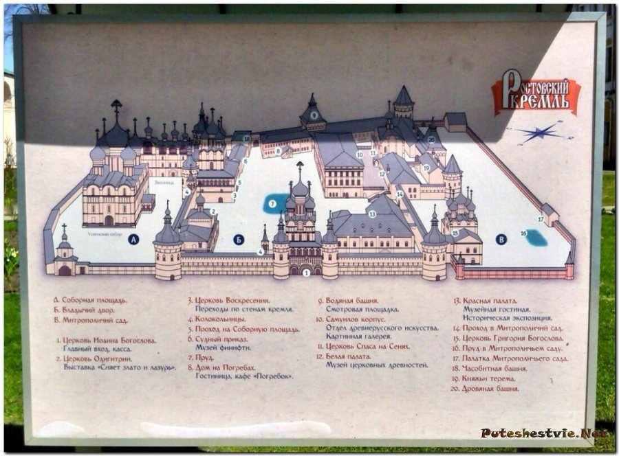 Кремль в Ростове Великом