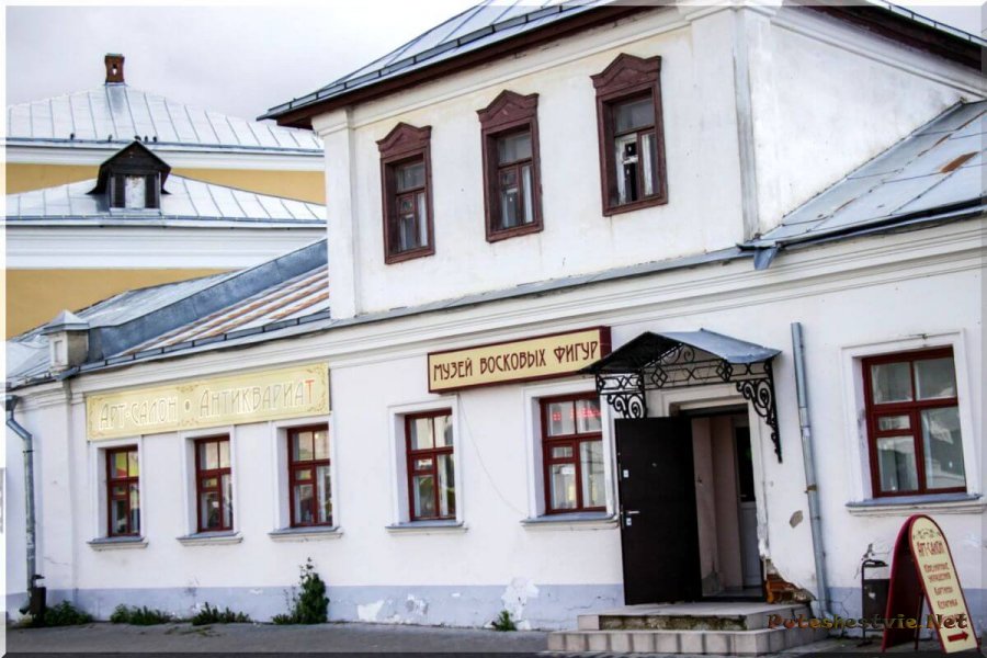 Музей восковых фигур Музей восковых фигур